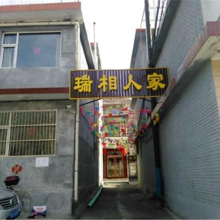 Wutaishan Ruixiang Renjia Inn Xinzhou (Shanxi) المظهر الخارجي الصورة